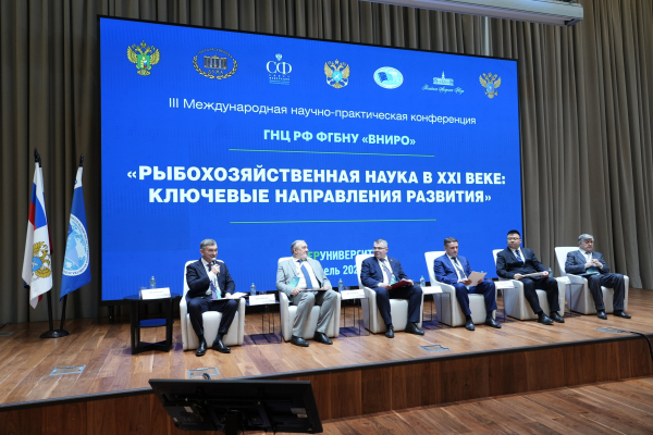 III Международная научно-практическая конференция и V Школа молодых ученых и специалистов ГНЦ РФ ФГБНУ «ВНИРО»  «Рыбохозяйственная наука в XXI веке: ключевые направления развития»